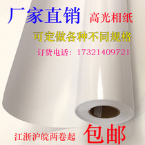 Shanfu 260G high-gloss photo paper Photo studio photo paper Advertising photo printing paper roll 0 914 1 07 1 27