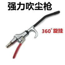 Car beauty powerful high pressure dust blowing gun blowing gun dust removal air gun tornado water blowing gun pneumatic