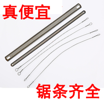 Woodman saw manual saw Hacksaw saw blade hacksaw blade hacksaw blade hand with fine teeth. Household 12-inch wire saw metal