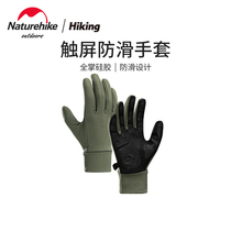 Naturhike Norway guest gloves male riding all-finger anti-slip outdoor touch screen gloves sunscreen female thin climber