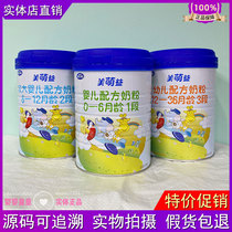 Yashili Mengyi infant formula milk powder 1 Segment 2 Segment 3 segment 800g canned physical store