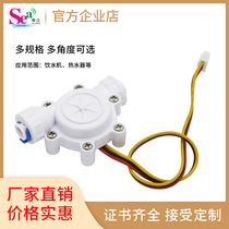 Coffee machine flow meter water dispenser FLOW METER WATER FLOW METER SENSOR PAGODA CONNECTOR HALL SENSOR MANUFACTURER 2 POINTS
