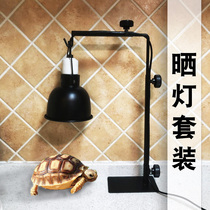 Reptile tortoise Metal floor lamp holder telescopic climbing pet sun lamp lampshade Turtle sun back lamp calcium heating lampshade
