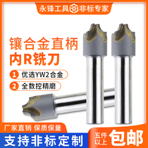 Tungsten steel chamfered inner R milling cutter forming outer chamfered knife Inner R knife arc R5R20R3 machining center custom R10