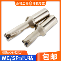 U drill fast drill Violent drill Water jet drill WC SP blade 2D 3D 4D 5 times diameter 13-68mm