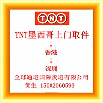 Mexico to Hong Kong China International Express Air Transport Logistics Imported Jewelry Coffee Health Products Imported to Hong Kong