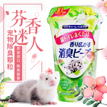 Jialet new deodorant incense beads cat toilet deodorant Japanese cat litter basin companion cat supplies