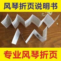 Organ Folding Instructions Half-folding Organ 8-folding 9-folding 10-folding