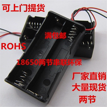 18650 battery case 2 section 18650 with line 2 section 7 4V battery case in series environmental protection