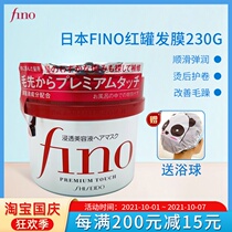 Japanese fino FINO hair film original fino inverted film conditioner high penetration hair red tank 230g