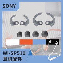 SONY SONY Wi-SP510 extended original earpiece sleeve curved brace SONY original accessories charging cable