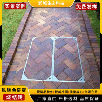 Rust-colored kiln sintered brick Villa floor brick clay brick Garden landscape brick Courtyard permeable brick