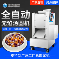 No-stuffing round machine fully automatic commercial small pill making machine milk tea shop pearl Simi powder round taro round machine entrepreneurship
