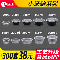 Round 300 450ML disposable lunch box small soup bowl thick transparent plastic packing box lunch box tableware with lid