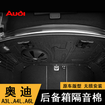 12-21 Audi new A3LA4L A6L trunk sound insulation cotton sound insulation cushion car trunk upper lining partition