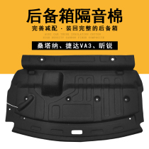 Suitable for 13-21 models Santana Jetta VA3 Xinrui trunk soundproof cotton tail box lining soundproof modification