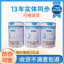 (New packaging) betejia milk 1 section 2 paragraph 3 section Bei Weijia milk powder 800g 2 barrel Shunfeng