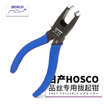  Nissan Hosco guitar fret wire pull pliers Replacement fret wire Folk bakelite guitar repair tool pliers peak