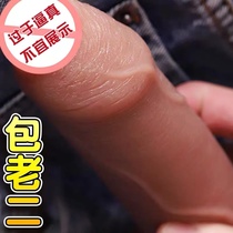 Simulation Fake Yang Furniture Anus Male with Removable Meat Sensation Large Penis Comrade Small Subject to Masturbation Lady Gay Sex supplies