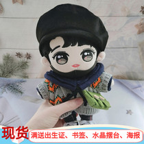 Xiao Chan Doll Cotton Doll Same Q Edition Wang Yibo Human Dolls Bai Jingting Dolls Star Plush Toys