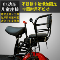 Bicycle child seat electric car back seat baby seat battery car child safety back seat