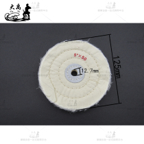 Glasses equipment instrument accessories manual polishing machine cloth wheel polishing brushed cloth wheel