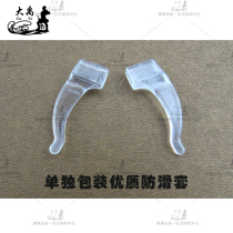 Eyeglass legs non-slip cover eyeglass frame eyeglass frame special non-slip cover Super soft non-slip cover Large 100 pay