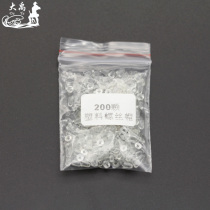 Frameless frame plastic screw cap plastic screw cap screw cap