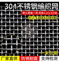 304 stainless steel mesh Woven mesh Crimped mesh Screen mesh Filter mesh segment mesh 304 stainless steel wire mesh