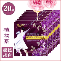 20 bags of Bath Xuan bath Xuan rose mud bath treasure whole body to horny quality baby bath mud mud treasure