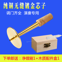 Professional suona seamless core brass core Cork seamless core ABCDEFG tune suona head flute needle