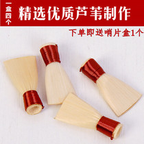 Send the whistle box Bailing popularize the reed suona whistle