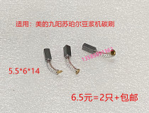 Suitable for Midea Jiuyang Super Soymilk Machine Carbon Brush Spring Brush 5 5X6X14 Soymilk Machine Accessories