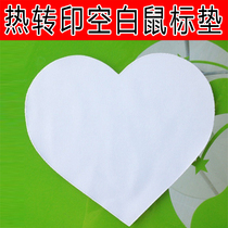 THERMAL TRANSFER HEART-SHAPED MOUSE PAD BLANK MOUSE MAT WHOLESALE RUBBER MOUSE PAD PERSONALITY SURFACE DIY NON-WOVEN FABRIC