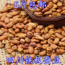 Sichuan specialty iron pot fried bean farmer fried broad bean 2500g fried iron pea snack crispy full 5kg bag