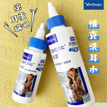 Meow Fuzi French Vic ear bleaching cat and dog ear cleaning liquid in addition to ear mite ear washing liquid Ear cleaning 60ml