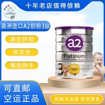 Quick hair Australia New Zealand imported A2 Platinum infant cow milk powder 3-segment three-segment 1-3-year-old baby 900g original
