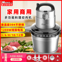 Commercial 6L meat grinder high power stainless steel 8 Household 3 liters automatic cooking mixing vegetables crushed onion garlic puree multifunctional