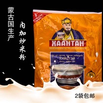 Milk tea powder Mongolian imported Khan Teng salty fried rice instant bag 405g small bag home commercial free big bag