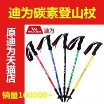 Di for the climbing stick carbon ultra-light telescopic outdoor wildview lock cane three-section crutches