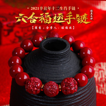 Cinnabar hand string ox year of the year mens six-in zodiac bracelet natural purple gold sand transfer beads jewelry female gift
