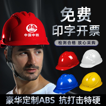 Helmet construction site breathable thickened construction engineering electrical construction head hat National Standard leadership helmet male customized printing