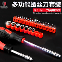 Steel extension external hexagon screw knife combination socket wrench head small square Rod Rod set tool repair screwdriver
