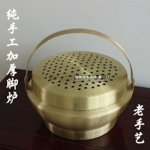 Custom old coppersmith pure handmade thickened and weighted raw copper hand stove foot stove Wang Basin Copper fire punch wedding with extra large