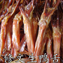 Sauce Duck Tongue Authentic Sauce Wenwen Bulk Tongue 500g Wenzhou Featured Hotel Banquet Cold Plate Lo Taste