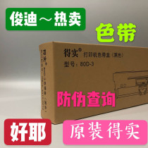 Dascom original 80D-3 se dai jia DS2600II AR500II AR550 AR580 580II se dai jia