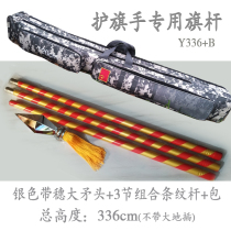 Handheld 3 36 meters red and yellow stripes three-section combination flagpole with bag set honor guard rescue fire University 3# Flag