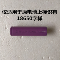 habong icebreakers original battery 18650 lithium battery radio speaker with lithium battery 1200 mA