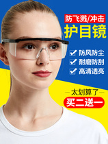 Ski Labor is fully surrounded by sandproof sand and dust glasses transparent and fully enclosed industrial dust eyes adult adults