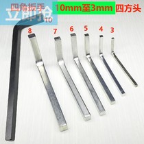 Four-angle wrench inner four-corner wrench shape positive four-sided screw square gearbox rear axle oil change tool